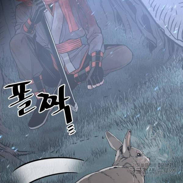 Thiên Ma Phi Thăng Truyện chapter 24 - Upload bởi truyensieuhay.com