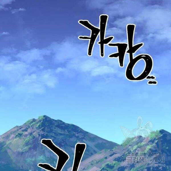 Thiên Ma Phi Thăng Truyện chapter 24 - Upload bởi truyensieuhay.com