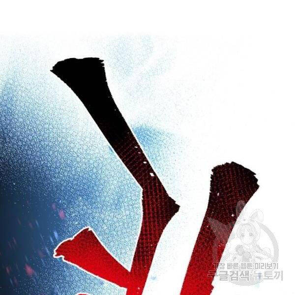 Thiên Ma Phi Thăng Truyện chapter 24 - Upload bởi truyensieuhay.com