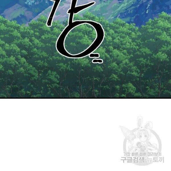 Thiên Ma Phi Thăng Truyện chapter 24 - Upload bởi truyensieuhay.com