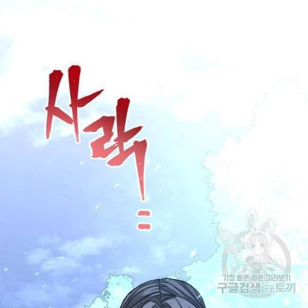Thiên Ma Phi Thăng Truyện chapter 24 - Upload bởi truyensieuhay.com