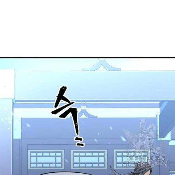 Thiên Ma Phi Thăng Truyện chapter 24 - Upload bởi truyensieuhay.com