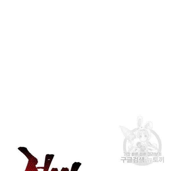 Thiên Ma Phi Thăng Truyện chapter 24.5 - Upload bởi truyensieuhay.com