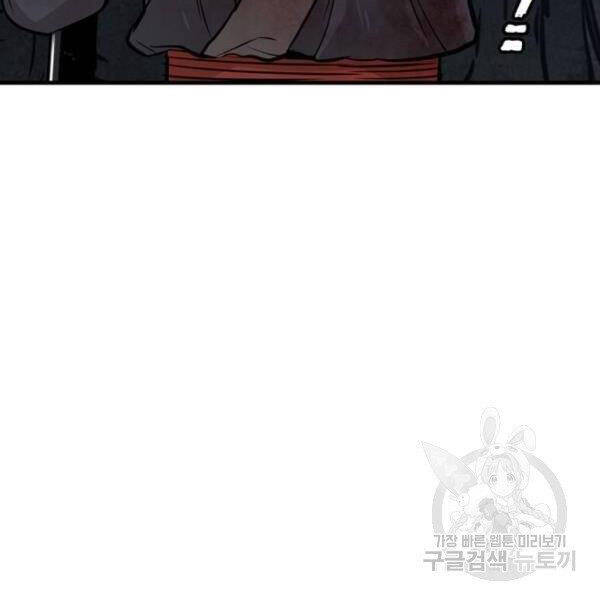Thiên Ma Phi Thăng Truyện chapter 24.5 - Upload bởi truyensieuhay.com