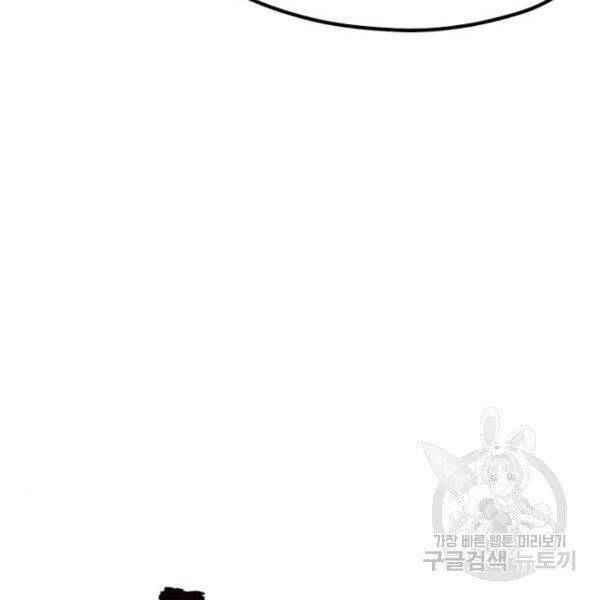 Thiên Ma Phi Thăng Truyện chapter 24.5 - Upload bởi truyensieuhay.com