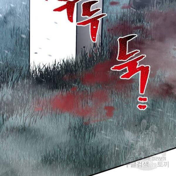 Thiên Ma Phi Thăng Truyện chapter 24.5 - Upload bởi truyensieuhay.com