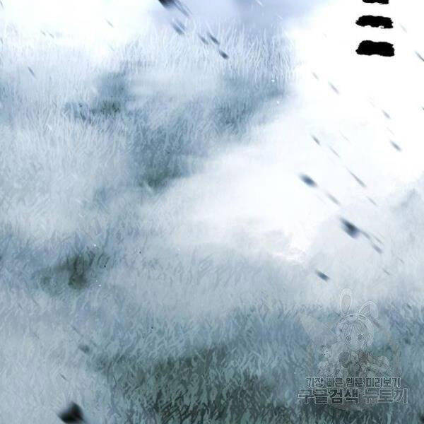 Thiên Ma Phi Thăng Truyện chapter 24.5 - Upload bởi truyensieuhay.com