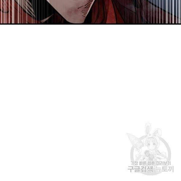 Thiên Ma Phi Thăng Truyện chapter 24.5 - Upload bởi truyensieuhay.com