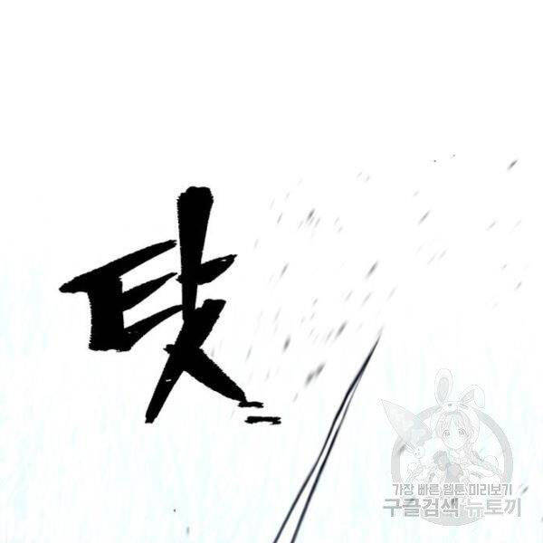 Thiên Ma Phi Thăng Truyện chapter 24.5 - Upload bởi truyensieuhay.com