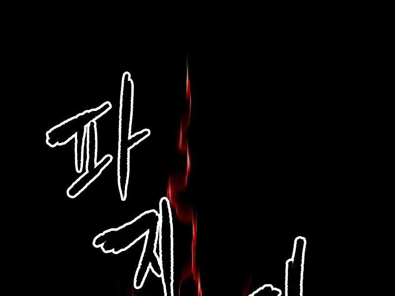 Người Chơi Không Thể Thăng Cấp chapter 59 - Upload bởi truyensieuhay.com