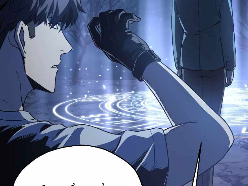 Người Chơi Không Thể Thăng Cấp chapter 59 - Upload bởi truyensieuhay.com