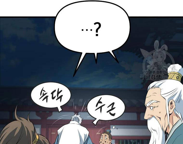 Đại Tướng Quân chapter 30 - Trang 146