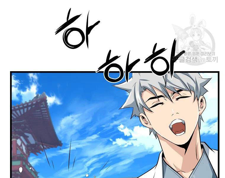 Đại Tướng Quân chapter 30 - Trang 158