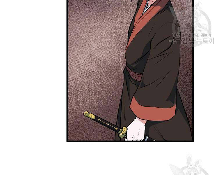 Đại Tướng Quân chapter 30 - Trang 16