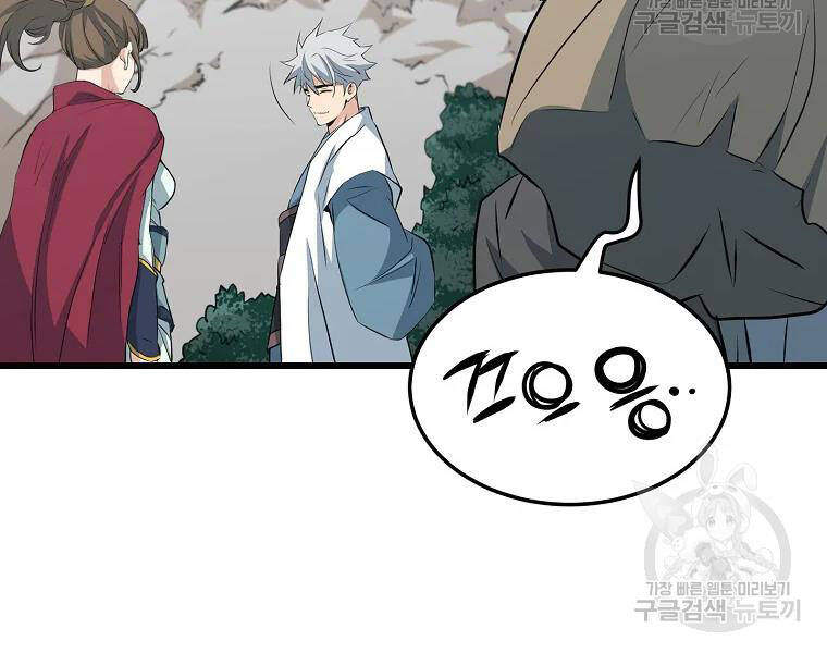 Đại Tướng Quân chapter 30 - Trang 180