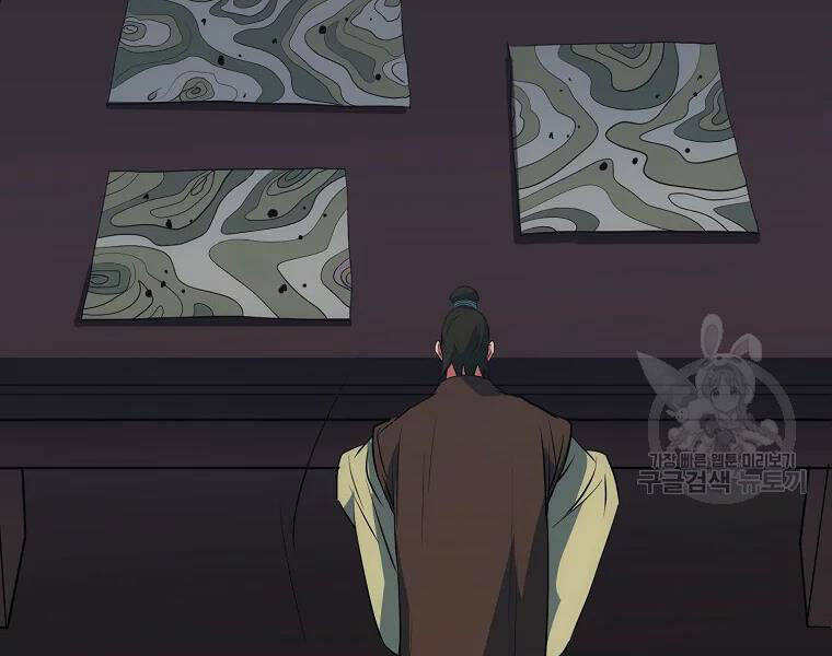 Đại Tướng Quân chapter 30 - Trang 21
