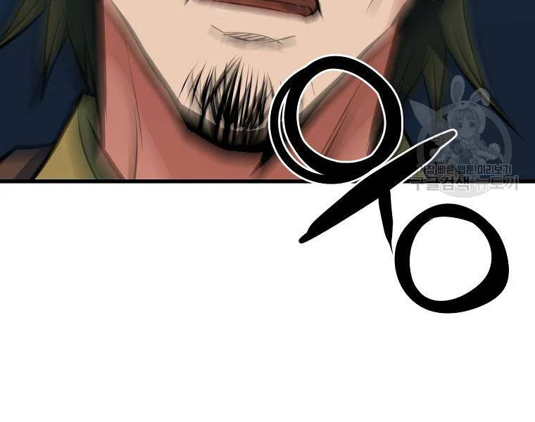 Đại Tướng Quân chapter 30 - Trang 33