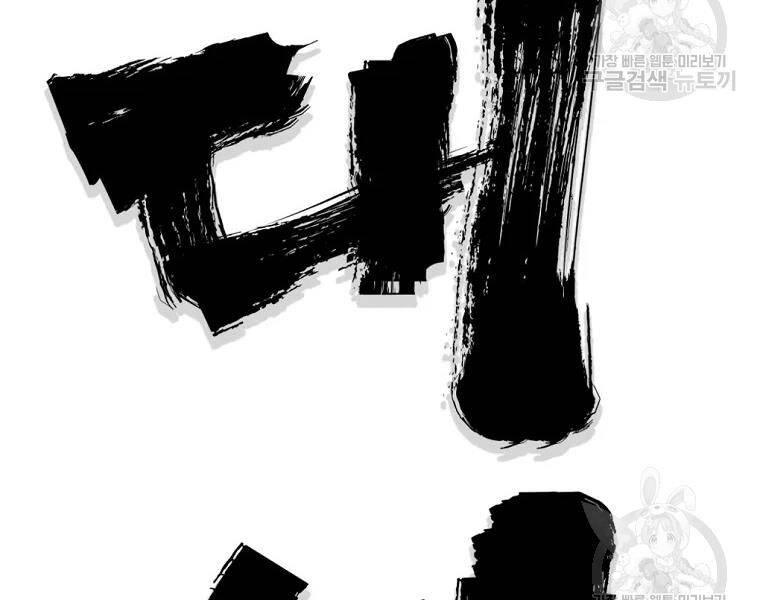 Đại Tướng Quân chapter 30 - Trang 36
