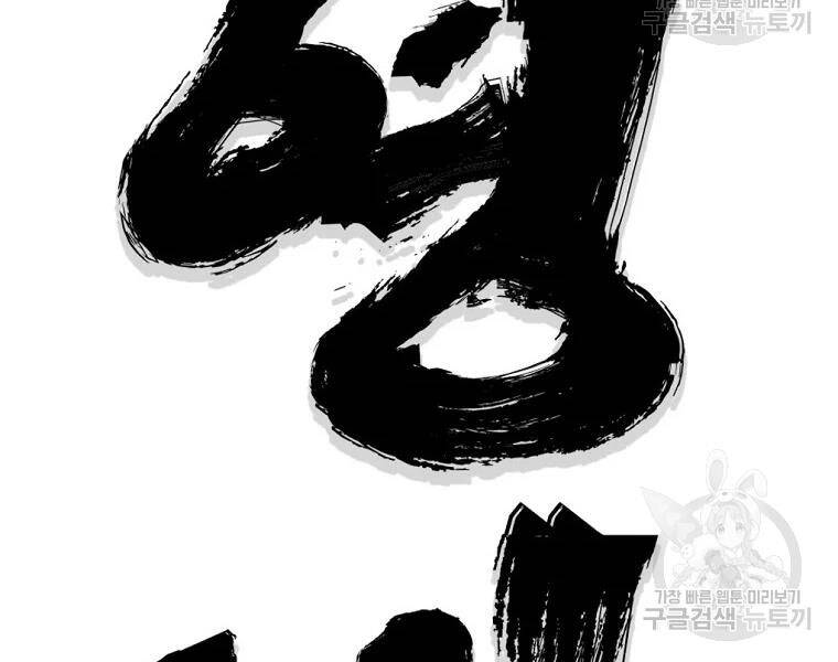 Đại Tướng Quân chapter 30 - Trang 37