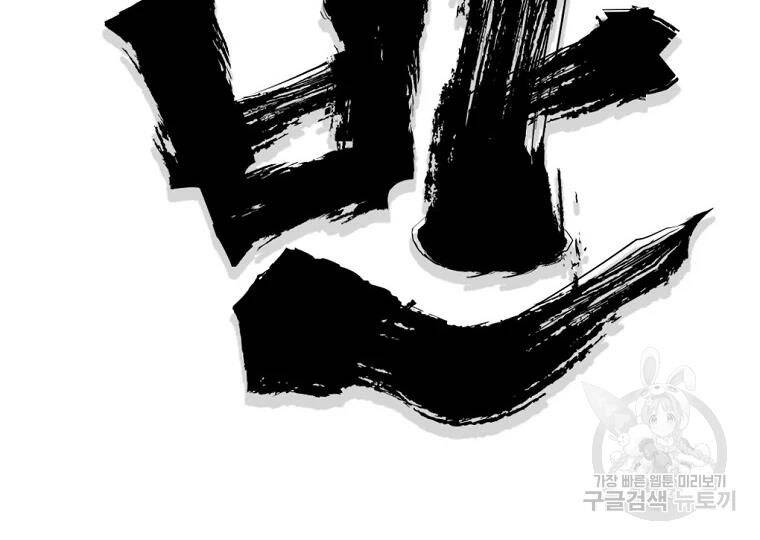 Đại Tướng Quân chapter 30 - Trang 38