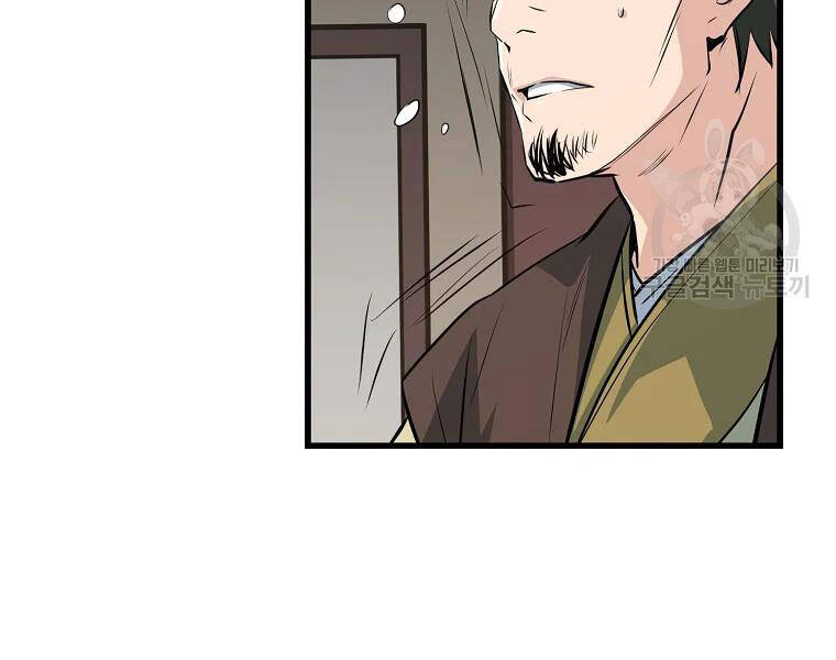 Đại Tướng Quân chapter 30 - Trang 52