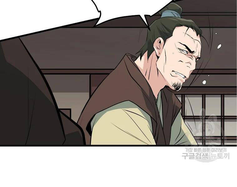 Đại Tướng Quân chapter 30 - Trang 58