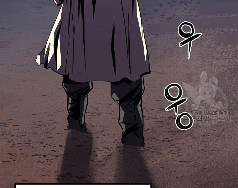 Đại Tướng Quân chapter 30 - Trang 69