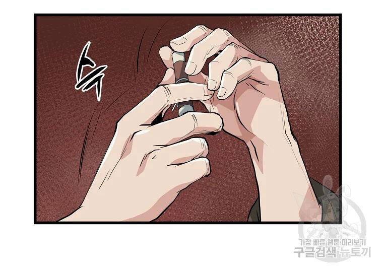 Đại Tướng Quân chapter 30 - Trang 76