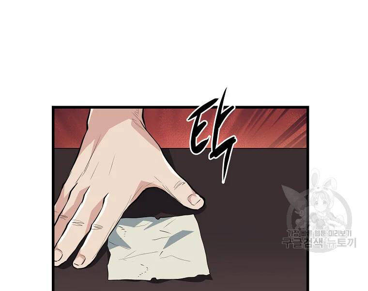 Đại Tướng Quân chapter 30 - Trang 77