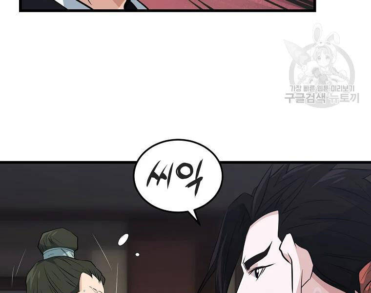 Đại Tướng Quân chapter 30 - Trang 91