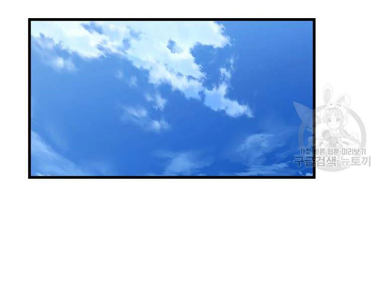 Đại Tướng Quân chapter 30 - Trang 99