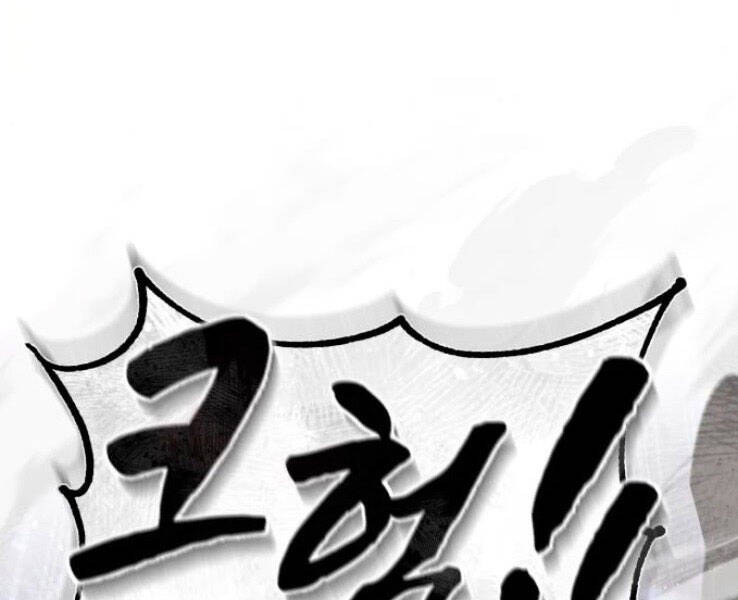 Đệ Nhất Võ Sư, Cao Thủ Baek chapter 20 - Upload bởi truyensieuhay.com