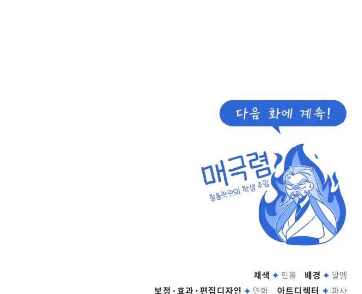 Đệ Nhất Võ Sư, Cao Thủ Baek chapter 20 - Upload bởi truyensieuhay.com