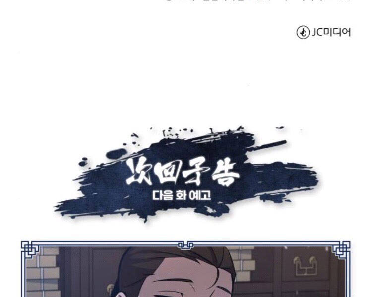Đệ Nhất Võ Sư, Cao Thủ Baek chapter 20 - Upload bởi truyensieuhay.com