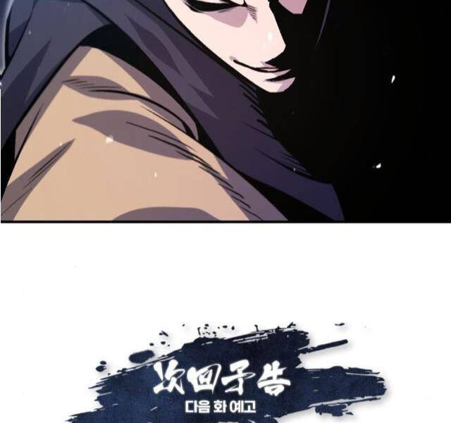 Đệ Nhất Võ Sư, Cao Thủ Baek chapter 21 - Upload bởi truyensieuhay.com