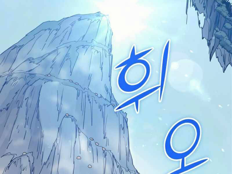 Những Ranker Cấp S Mà Tôi Nuôi Dưỡng chapter 24 - Upload bởi truyensieuhay.com