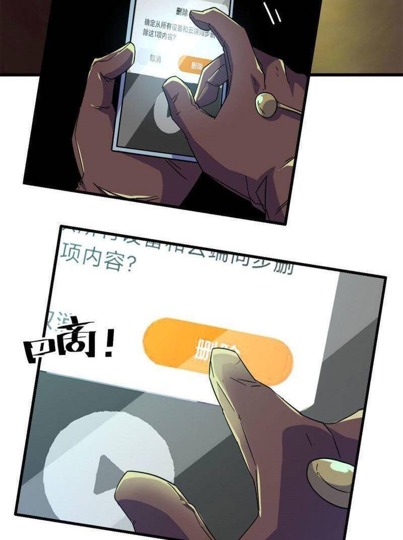 Siêu Thần Chế Tạp Sư chapter 20 - Upload bởi truyensieuhay.com