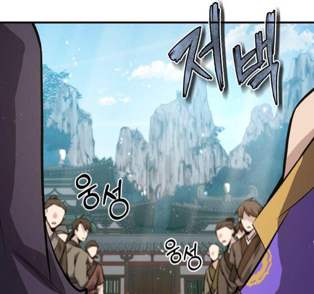 Đệ Nhất Võ Sư, Cao Thủ Baek chapter 24 - Upload bởi truyensieuhay.com