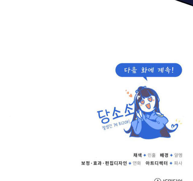 Đệ Nhất Võ Sư, Cao Thủ Baek chapter 24 - Upload bởi truyensieuhay.com
