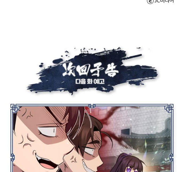 Đệ Nhất Võ Sư, Cao Thủ Baek chapter 24 - Upload bởi truyensieuhay.com
