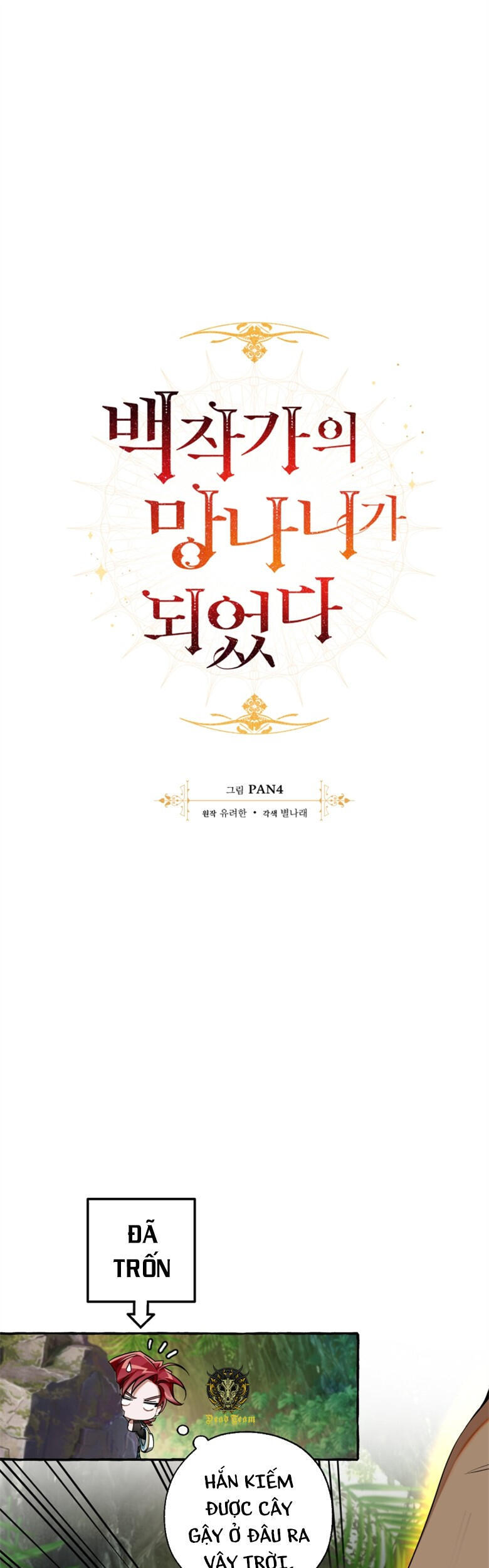 Phế vật dòng dõi bá tước  chapter 75 - Upload bởi truyensieuhay.com
