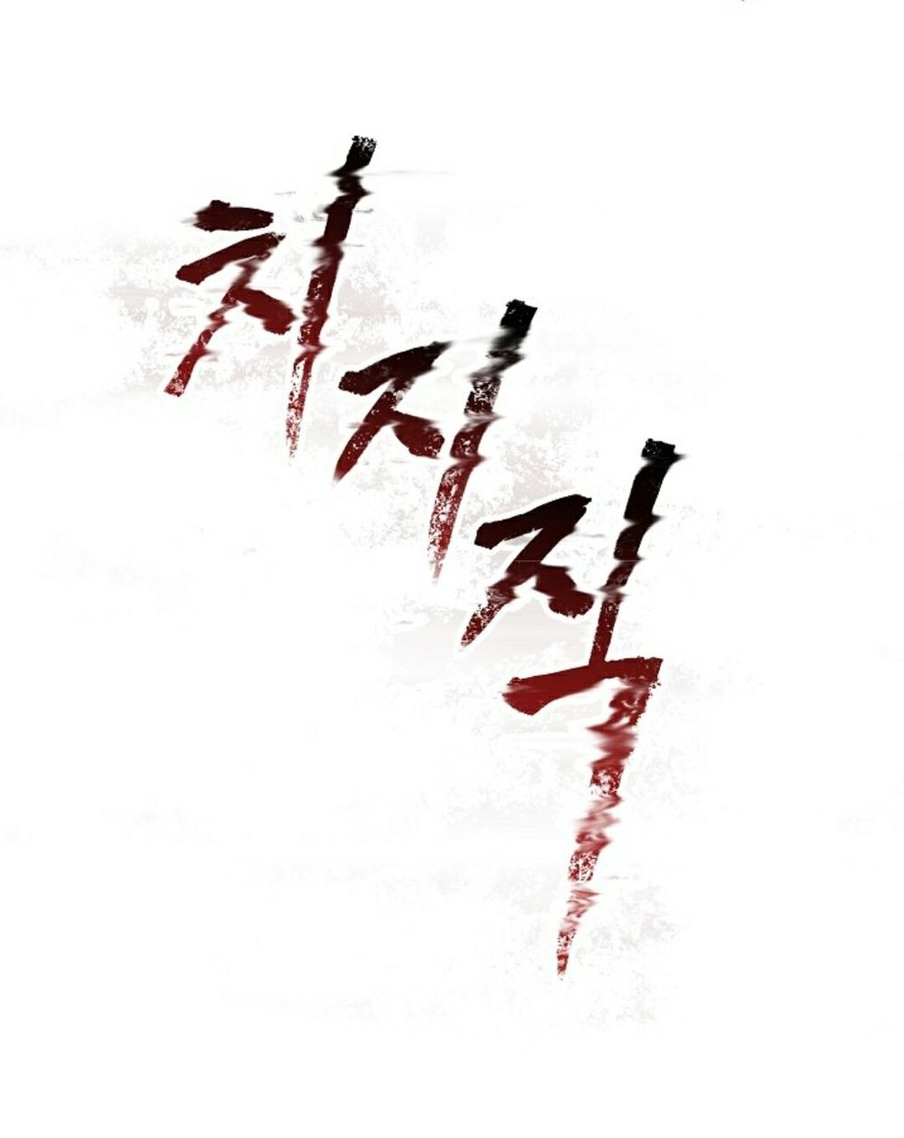Anh Hùng Mạnh Nhất? Ta Không Làm Lâu Rồi! chapter 10 - Upload bởi truyensieuhay.com