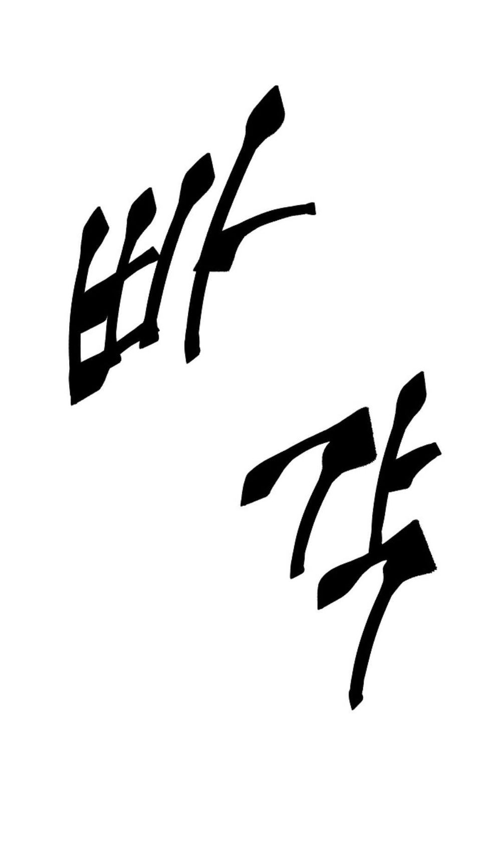 Anh Hùng Mạnh Nhất? Ta Không Làm Lâu Rồi! chapter 13 - Upload bởi truyensieuhay.com