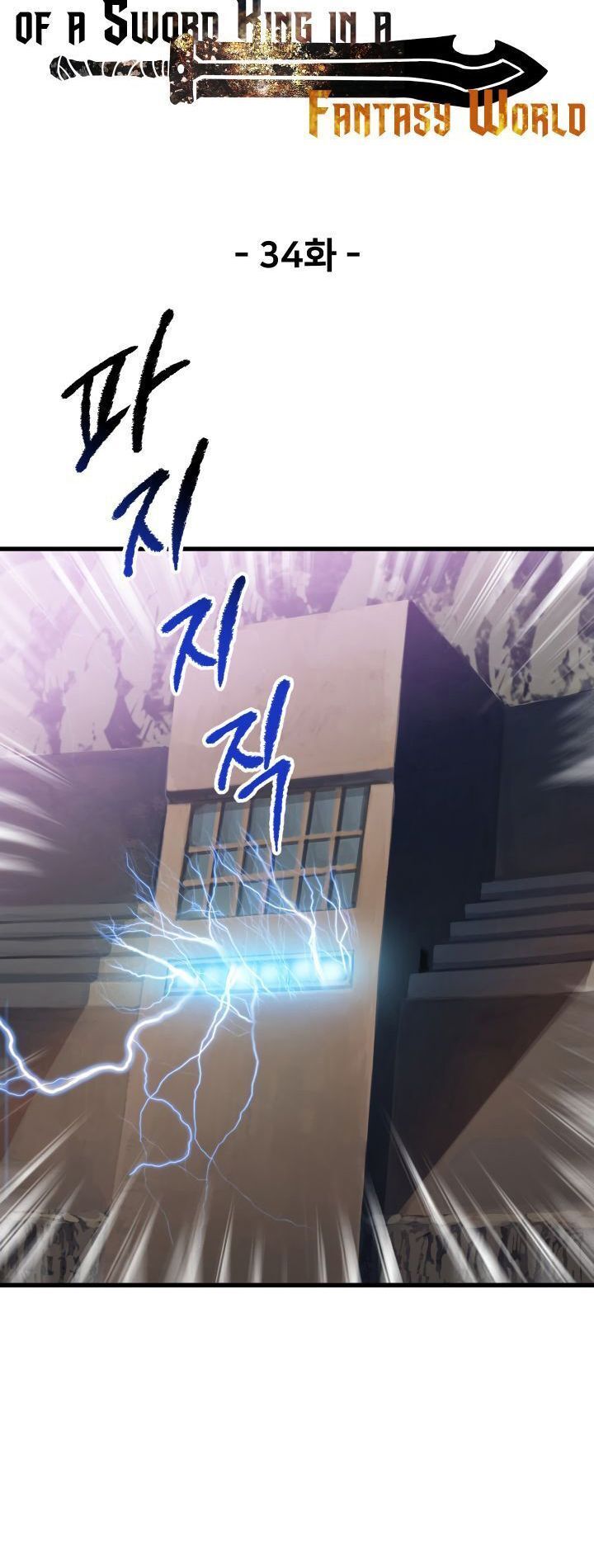 Anh Hùng Mạnh Nhất? Ta Không Làm Lâu Rồi! chapter 34 - Upload bởi truyensieuhay.com