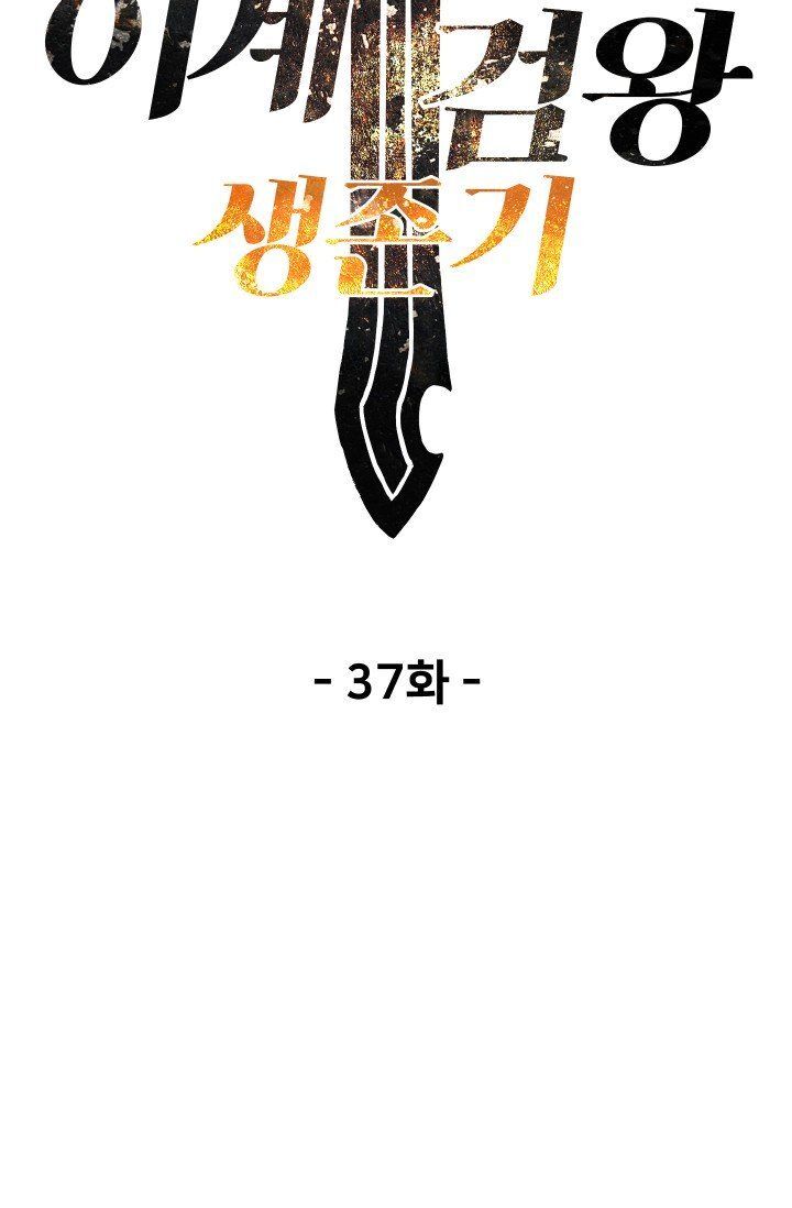Anh Hùng Mạnh Nhất? Ta Không Làm Lâu Rồi! chapter 37 - Upload bởi truyensieuhay.com