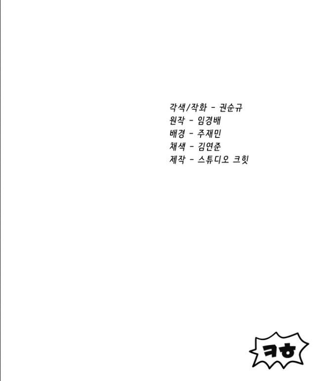 Anh Hùng Mạnh Nhất? Ta Không Làm Lâu Rồi! chapter 52 - Upload bởi truyensieuhay.com
