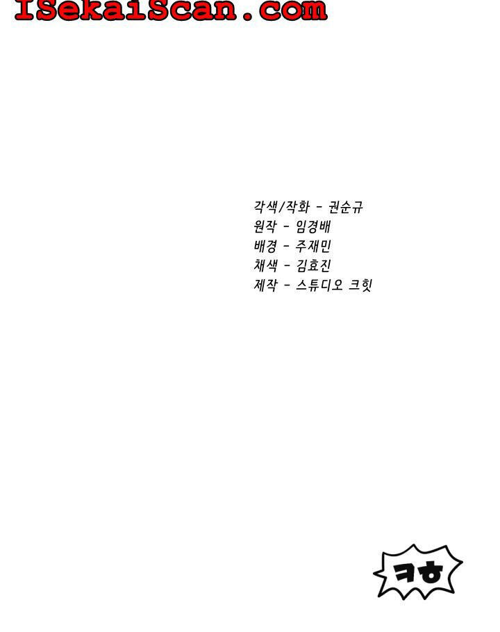 Anh Hùng Mạnh Nhất? Ta Không Làm Lâu Rồi! chapter 61 - Upload bởi truyensieuhay.com