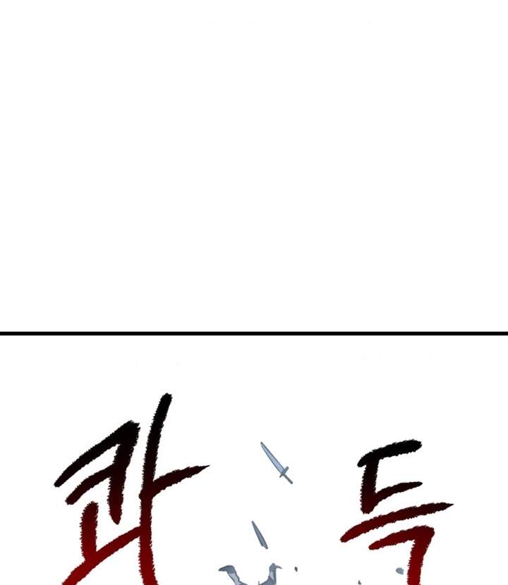 Anh Hùng Mạnh Nhất? Ta Không Làm Lâu Rồi! chapter 106 - Upload bởi truyensieuhay.com