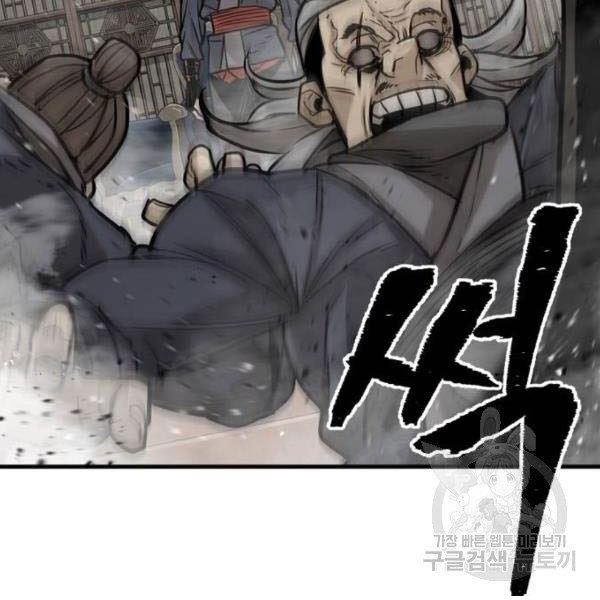 Thiên Ma Phi Thăng Truyện chapter 27 - Upload bởi truyensieuhay.com