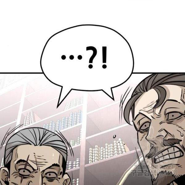 Thiên Ma Phi Thăng Truyện chapter 27 - Upload bởi truyensieuhay.com